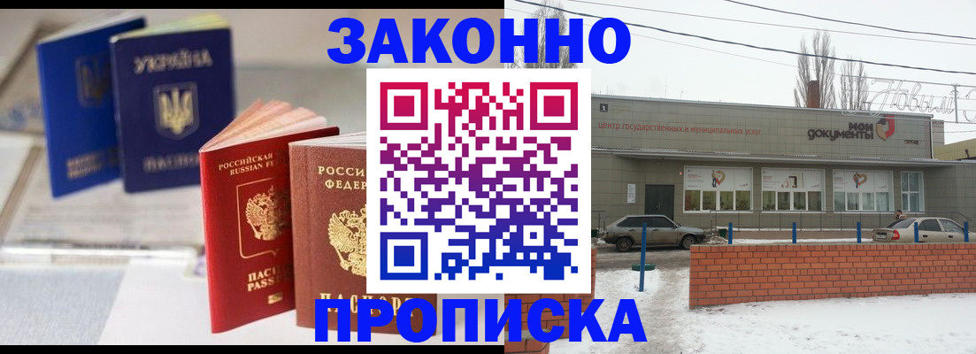 регистрация в Азнакаево