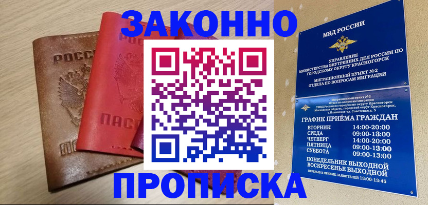 временная регистрация собственник в Азнакаево
