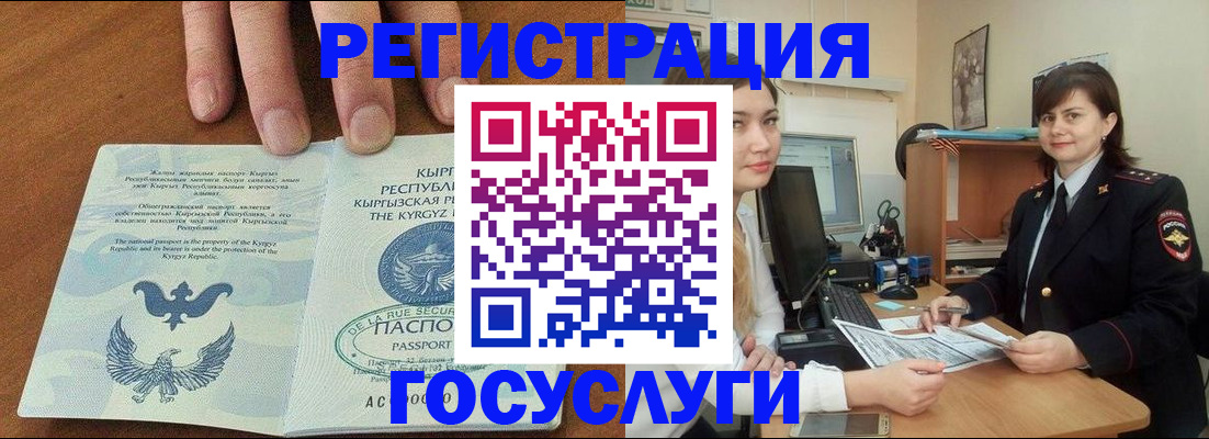 прописка иностранных граждан в Азнакаево