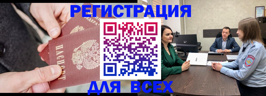 прописка для кредита в Азнакаево